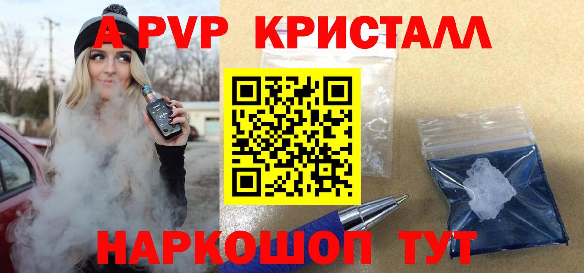 Химки  А ПВП VHQ  A-PVP мука  Вход с VPN 