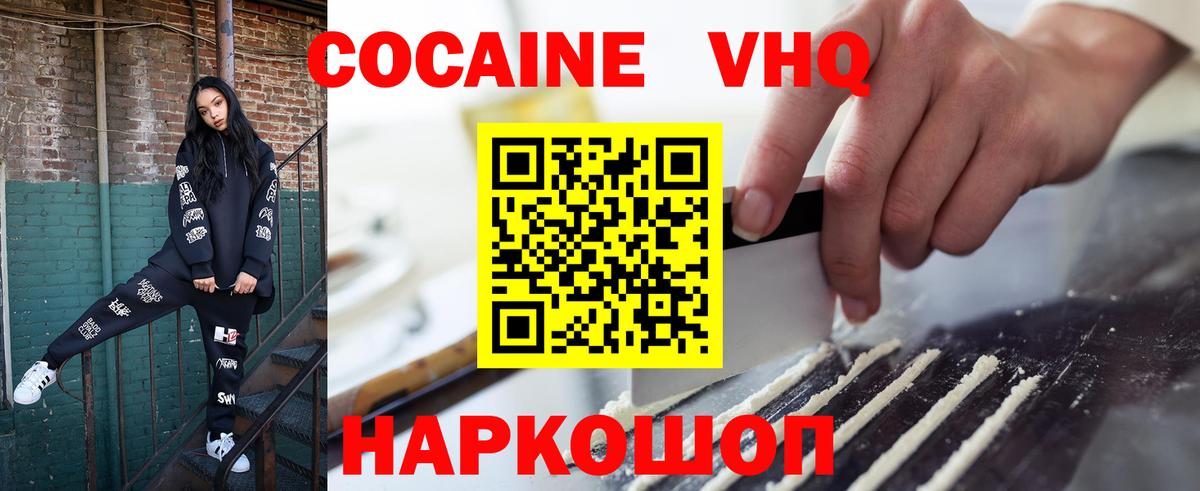 КОКАИН Перу Химки