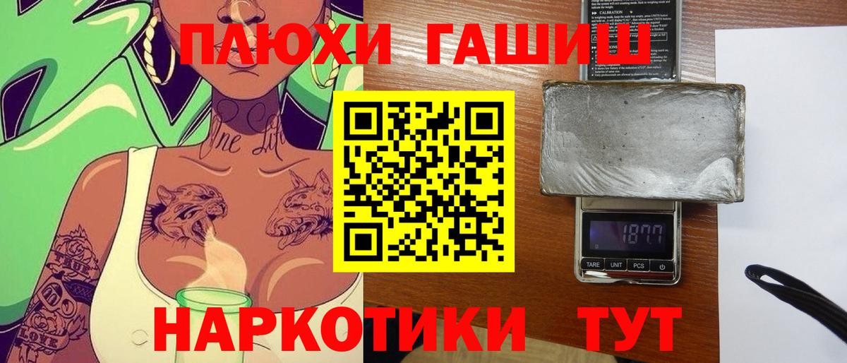 ГАШИШ хэш Химки