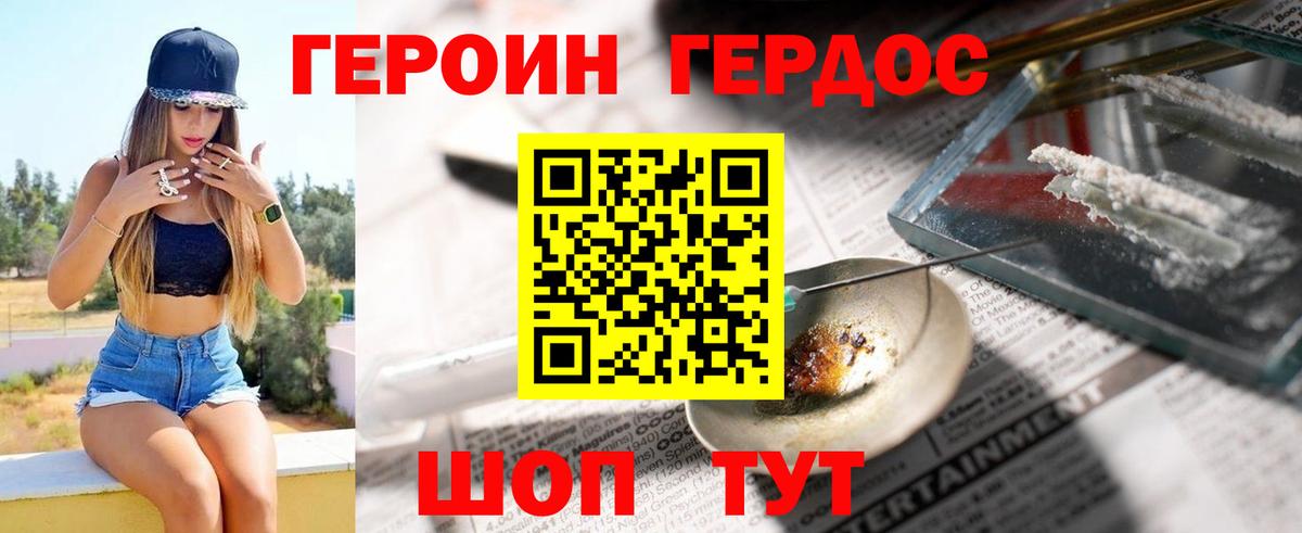 ГЕРОИН хмурый  Вход с VPN  Химки 