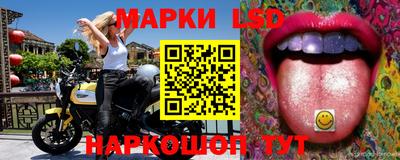 марки lsd Краснодар