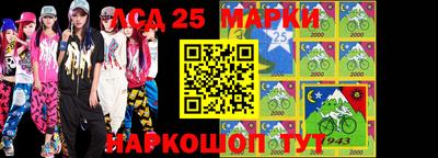 марки lsd Краснодар