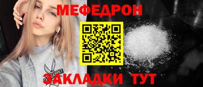 таблы Краснокаменск