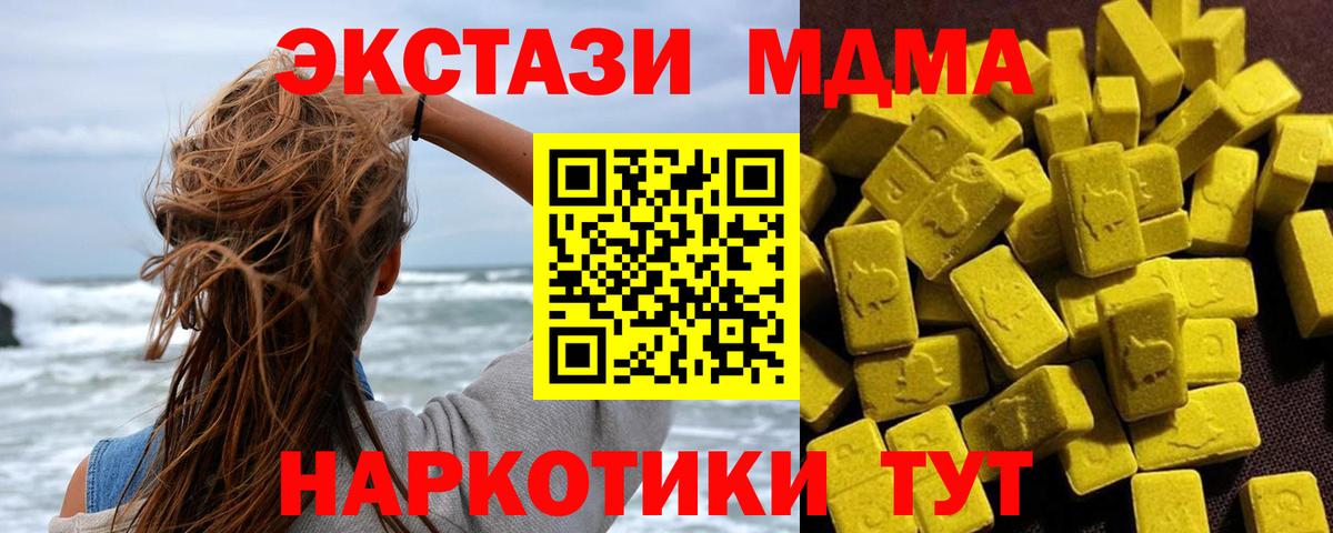 МДМА кристаллы  MDMA кристаллы  Химки  Вход с VPN 