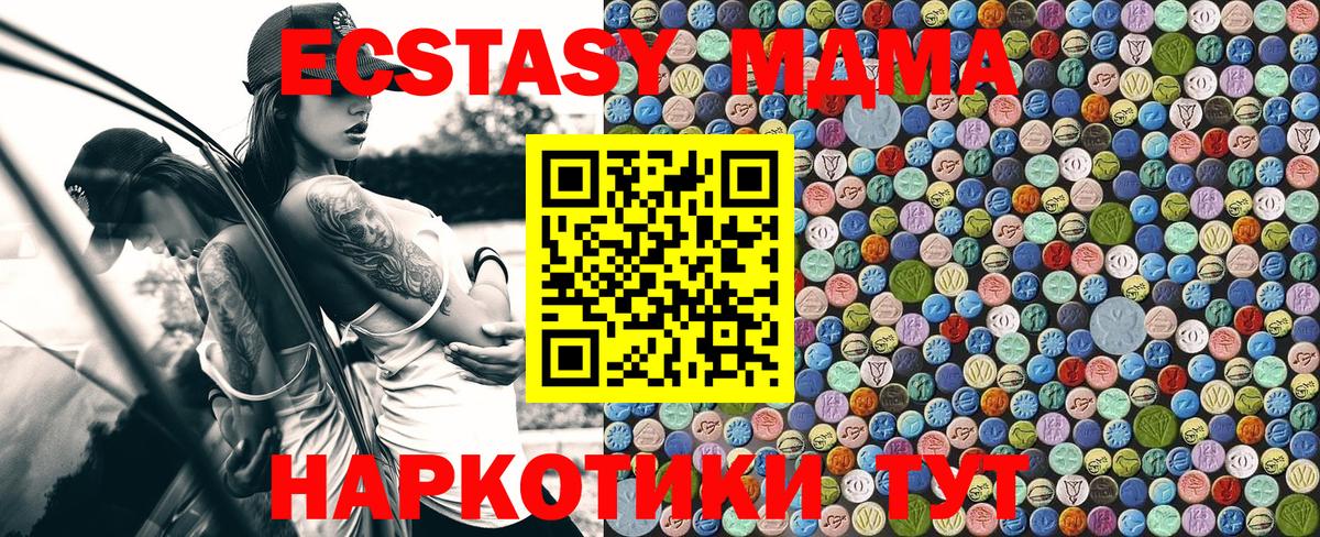 МДМА crystal Химки