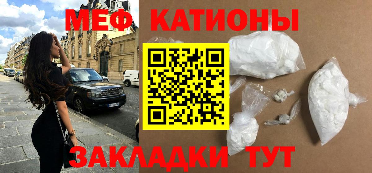цена наркотик  МЕФ  Вход с VPN  МЯУ-МЯУ mephedrone  Химки 