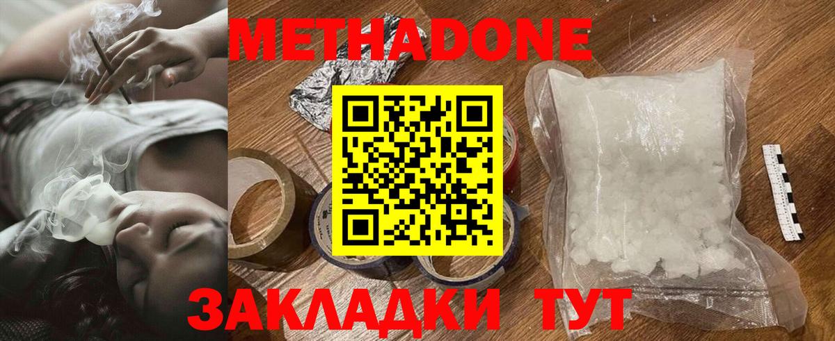 Метадон мёд  Вход с VPN    как войти  МЕТАДОН белоснежный  Химки 
