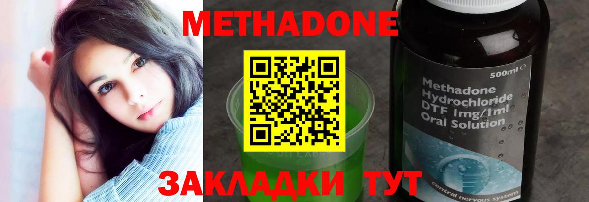 Метадон кристалл Химки