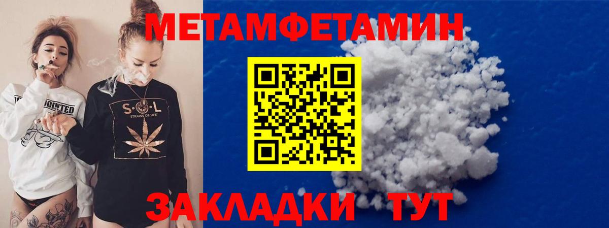 Химки  Первитин  Вход с VPN  Метамфетамин Methamphetamine 