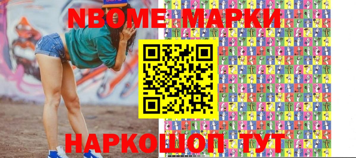 Марки 25I-NBOMe  Марки 25I-NBOMe 1,5мг  Вход с VPN  Марки 25I-NBOMe 1,5мг  Химки 